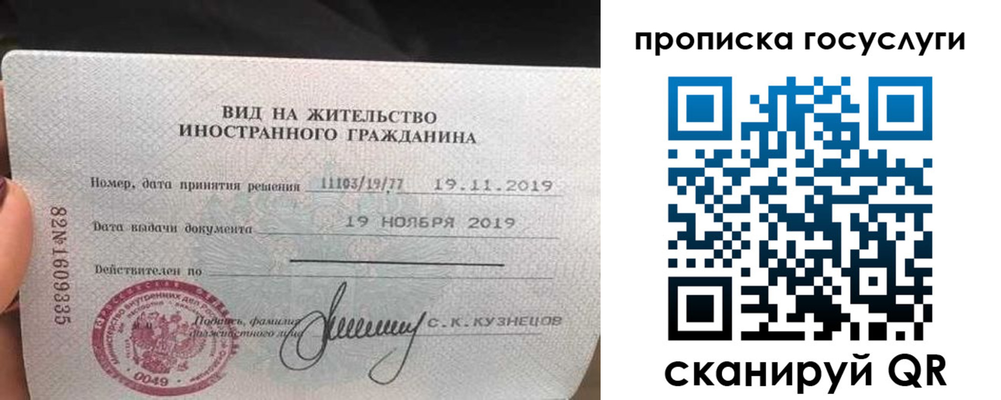 прописка гарантия в Гудермесе