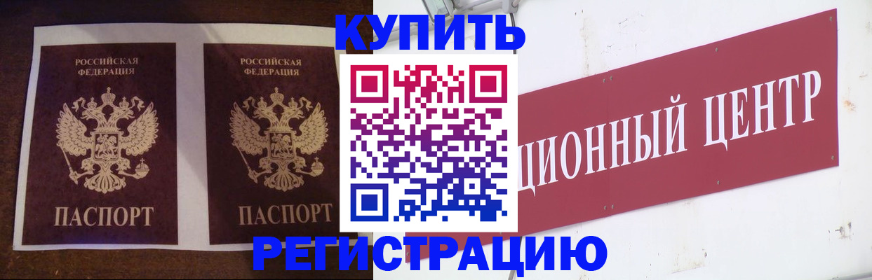 прописка паспорт в Гудермесе