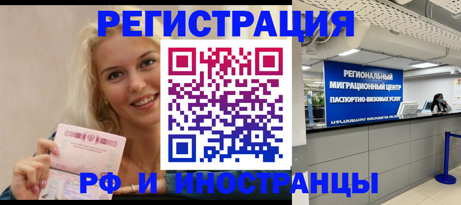 прописка ребенка в Гудермесе