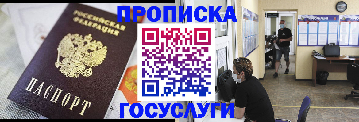 временная регистрация адрес в Гудермесе