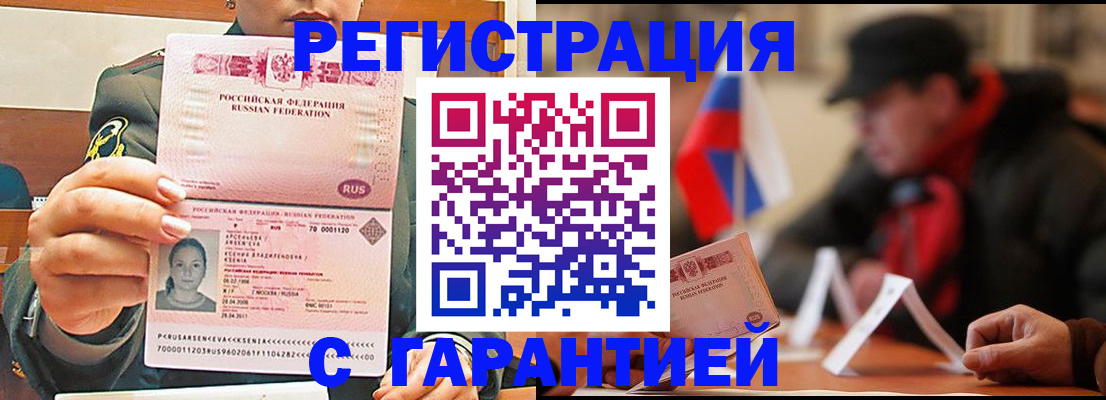 прописка поиск в Гудермесе