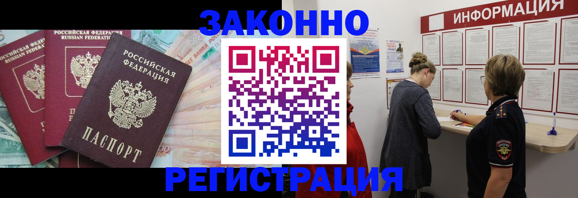 где прописаться в Гудермесе