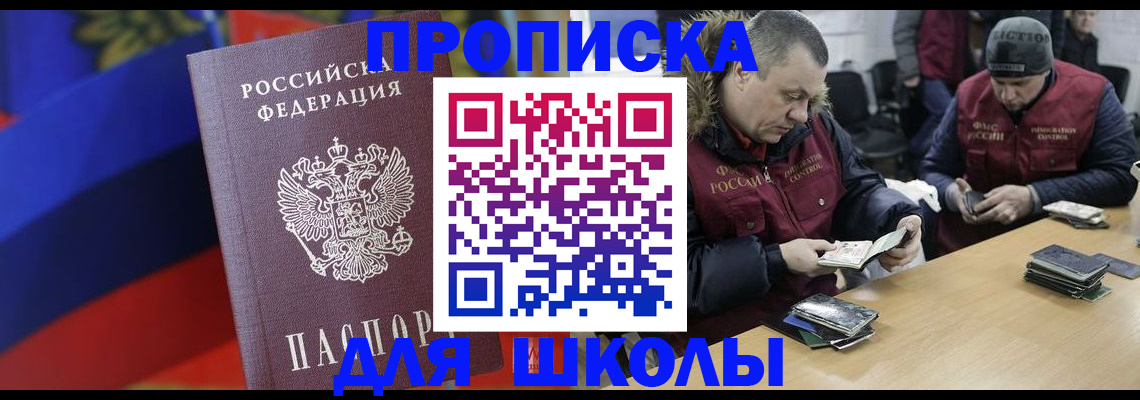 прописка ребенка в Гудермесе